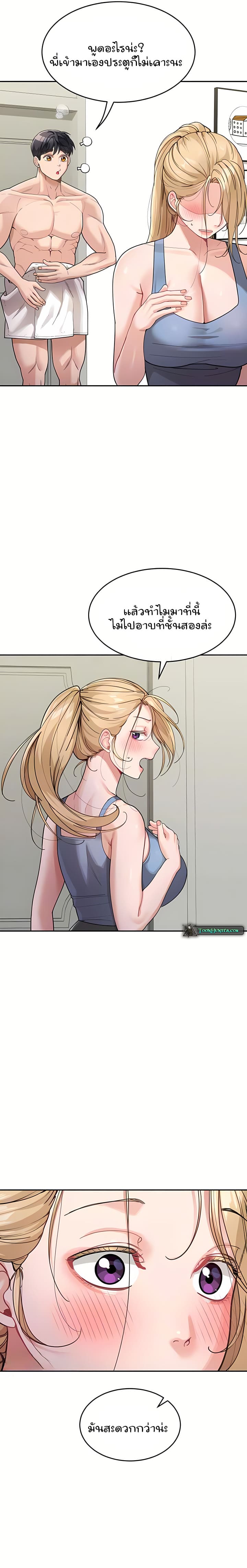 Is It Your Mother or Sister? ตอนที่ 30 ภาพ 3