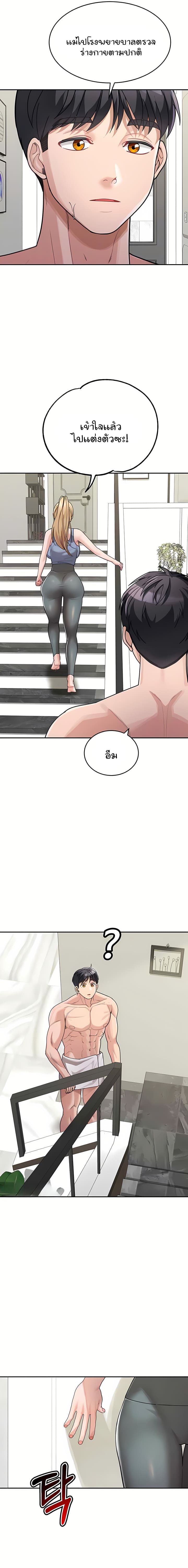 Is It Your Mother or Sister? ตอนที่ 30 ภาพ 5