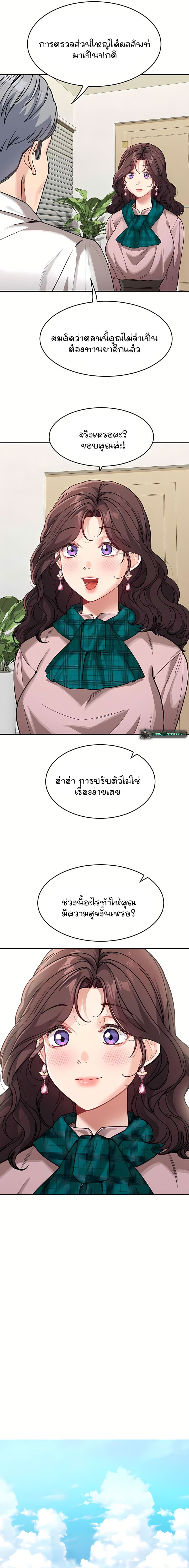 Is It Your Mother or Sister? ตอนที่ 30 ภาพ 7