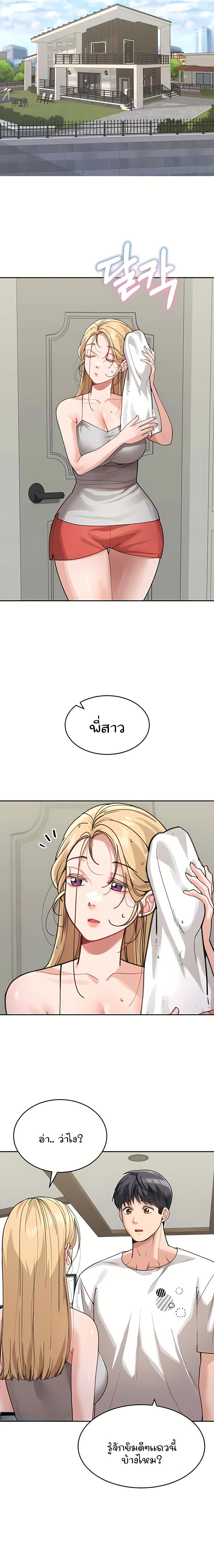 Is It Your Mother or Sister? ตอนที่ 30 ภาพ 8