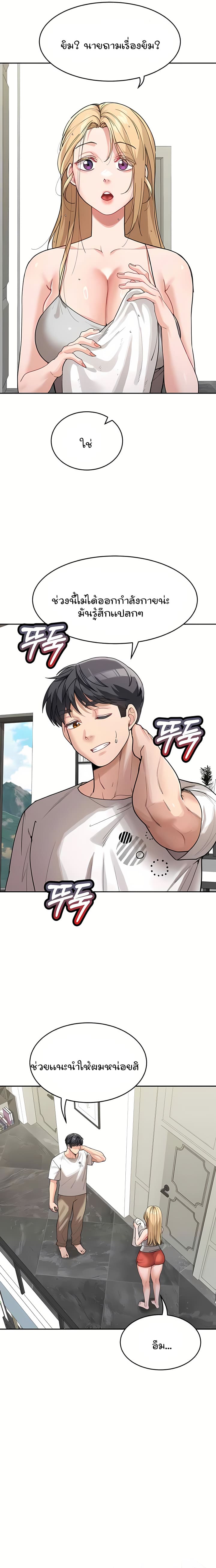 Is It Your Mother or Sister? ตอนที่ 30 ภาพ 9