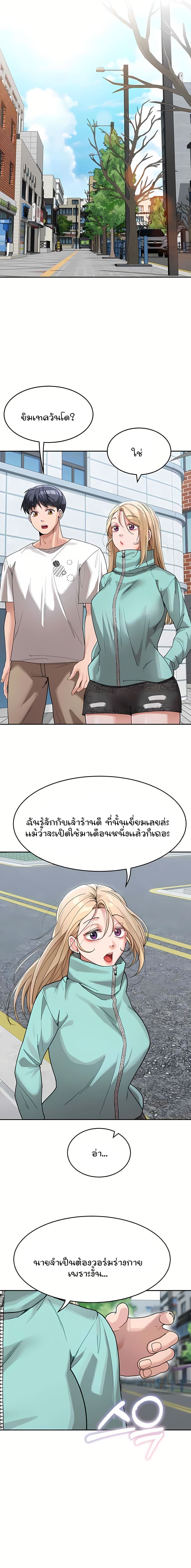 Is It Your Mother or Sister? ตอนที่ 30 ภาพ 10