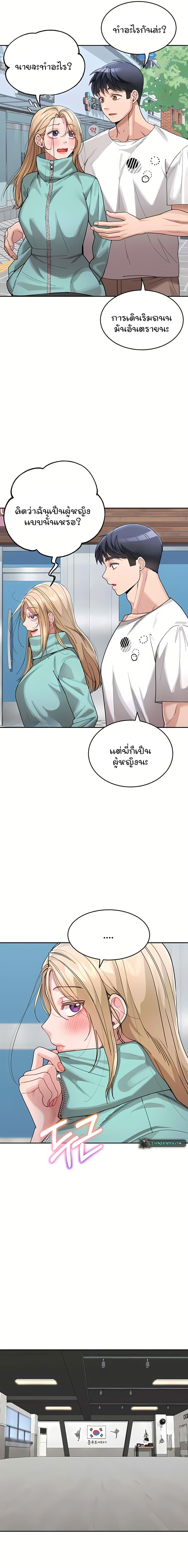Is It Your Mother or Sister? ตอนที่ 30 ภาพ 11