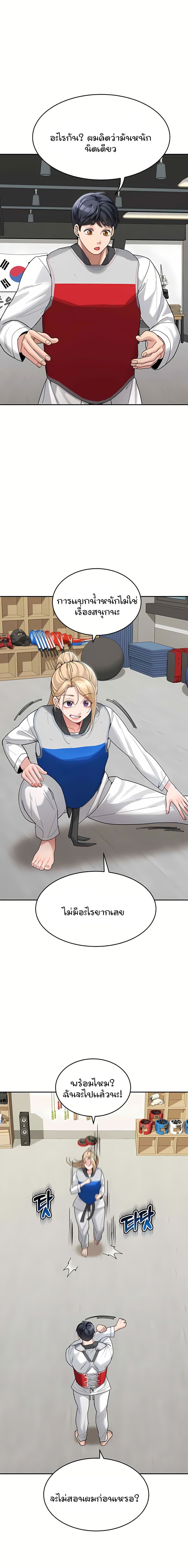 Is It Your Mother or Sister? ตอนที่ 30 ภาพ 12