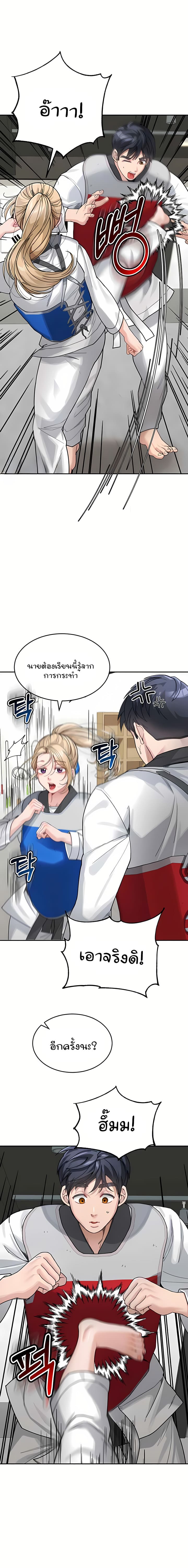 Is It Your Mother or Sister? ตอนที่ 30 ภาพ 13