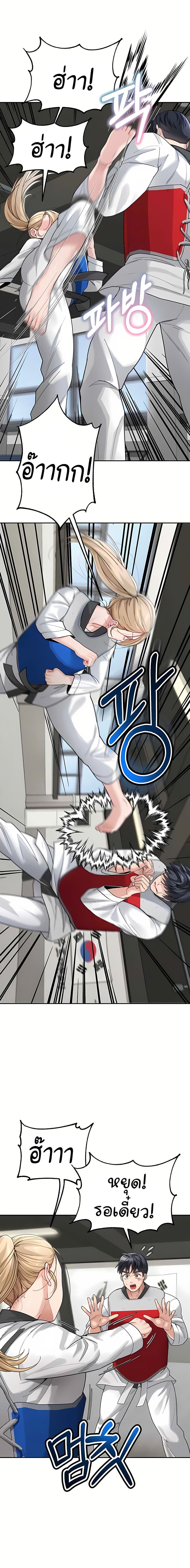 Is It Your Mother or Sister? ตอนที่ 30 ภาพ 14