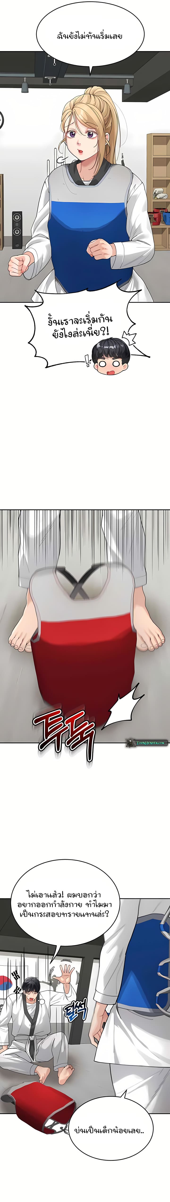 Is It Your Mother or Sister? ตอนที่ 30 ภาพ 15