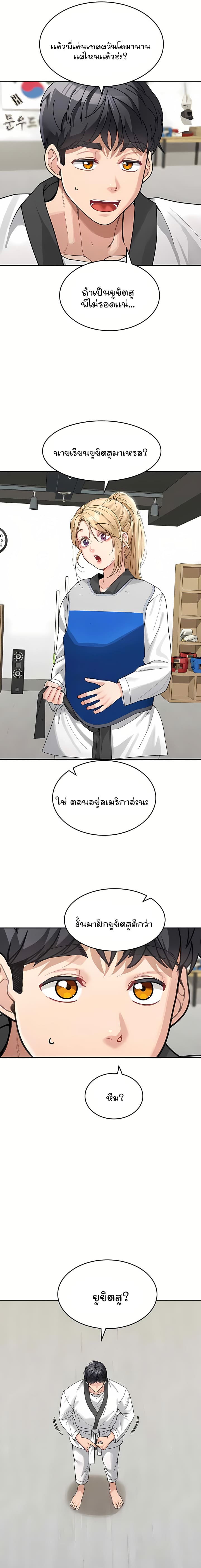 Is It Your Mother or Sister? ตอนที่ 30 ภาพ 16