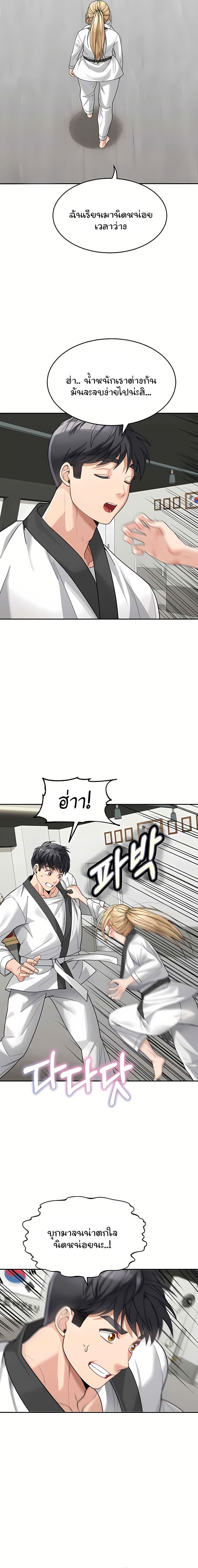 Is It Your Mother or Sister? ตอนที่ 30 ภาพ 17