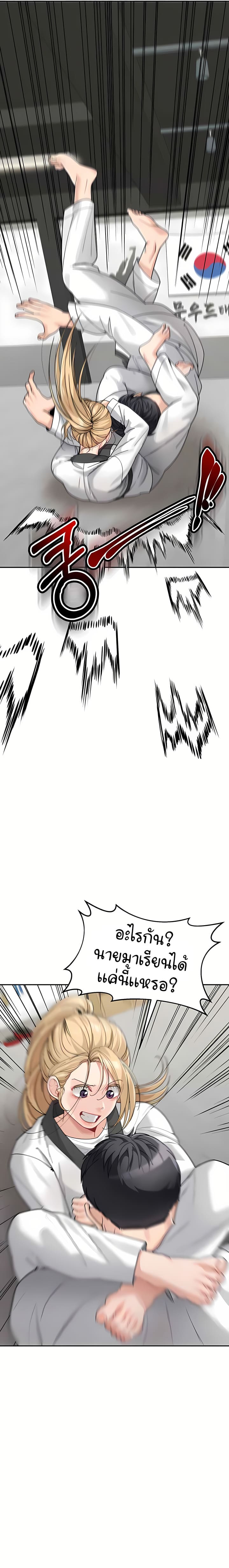 Is It Your Mother or Sister? ตอนที่ 30 ภาพ 19