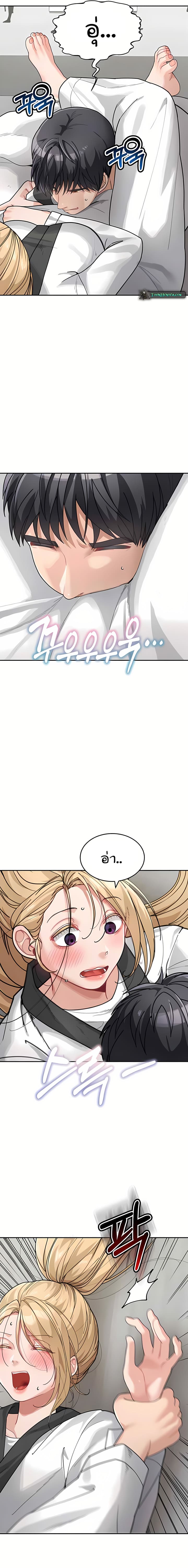 Is It Your Mother or Sister? ตอนที่ 30 ภาพ 20