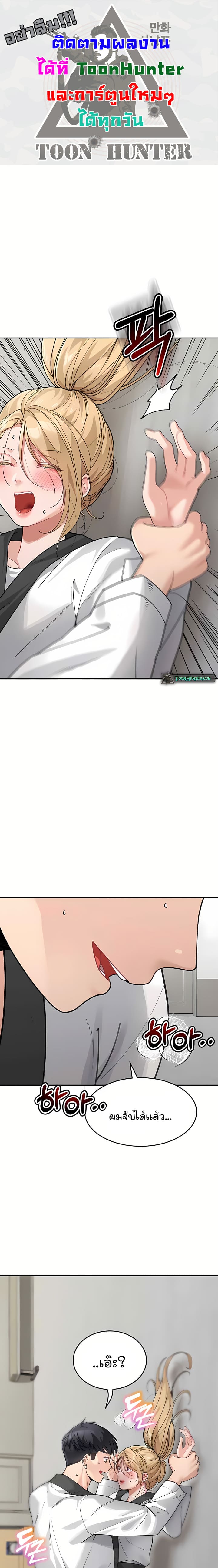 Is It Your Mother or Sister? ตอนที่ 31 ภาพ 0