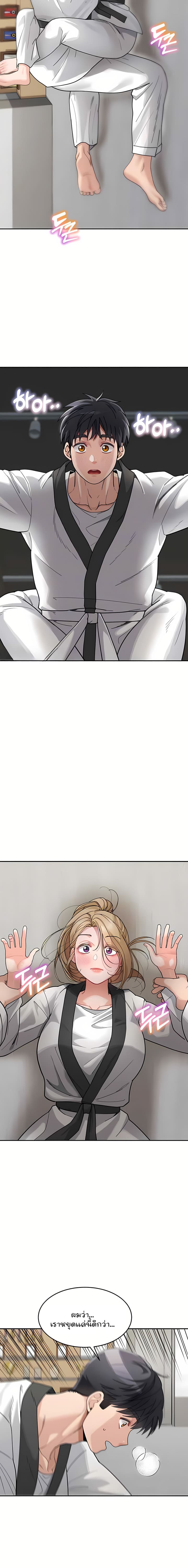 Is It Your Mother or Sister? ตอนที่ 31 ภาพ 1