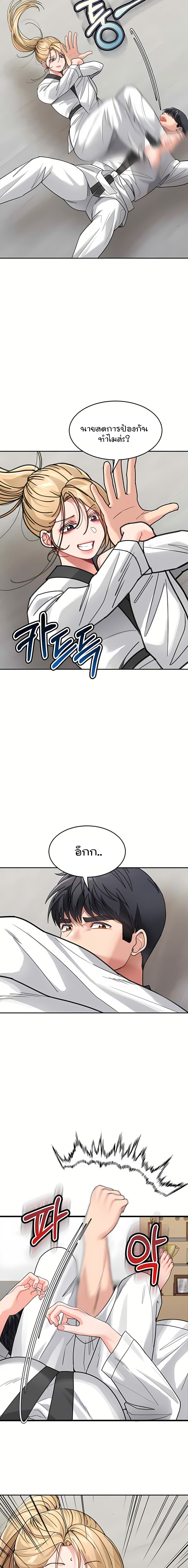 Is It Your Mother or Sister? ตอนที่ 31 ภาพ 4