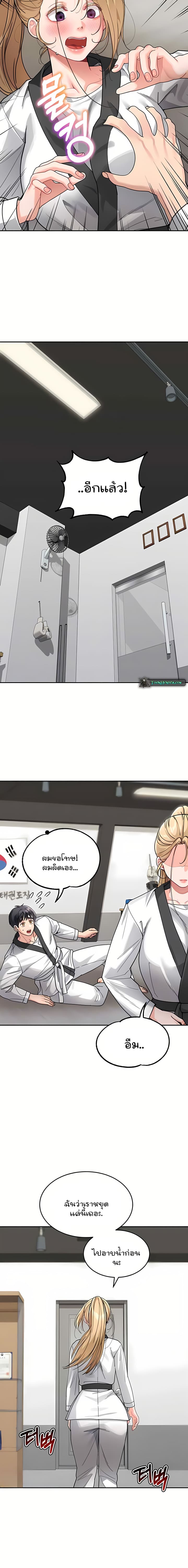 Is It Your Mother or Sister? ตอนที่ 31 ภาพ 5