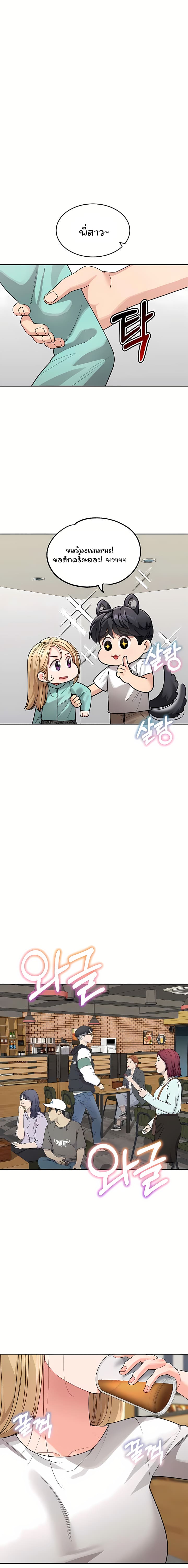 Is It Your Mother or Sister? ตอนที่ 31 ภาพ 9