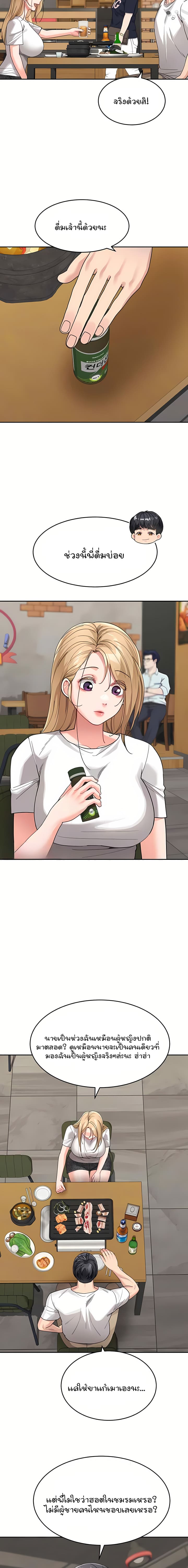 Is It Your Mother or Sister? ตอนที่ 31 ภาพ 11