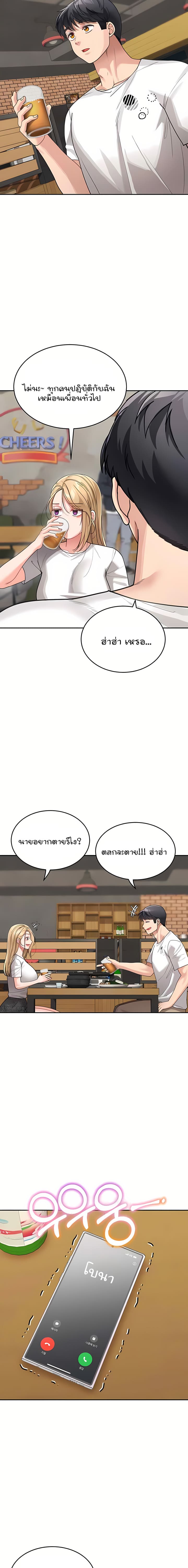 Is It Your Mother or Sister? ตอนที่ 31 ภาพ 12