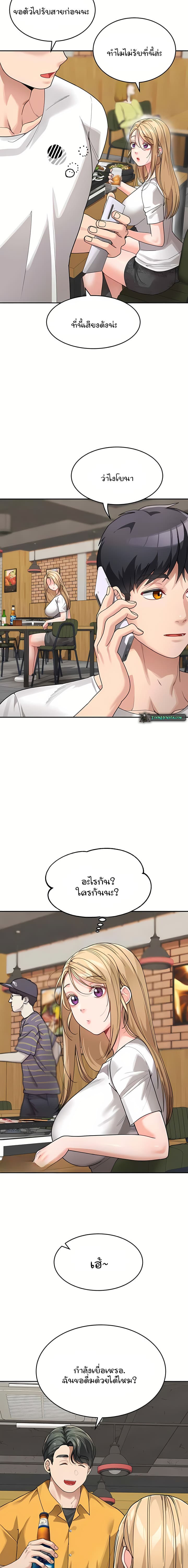 Is It Your Mother or Sister? ตอนที่ 31 ภาพ 13