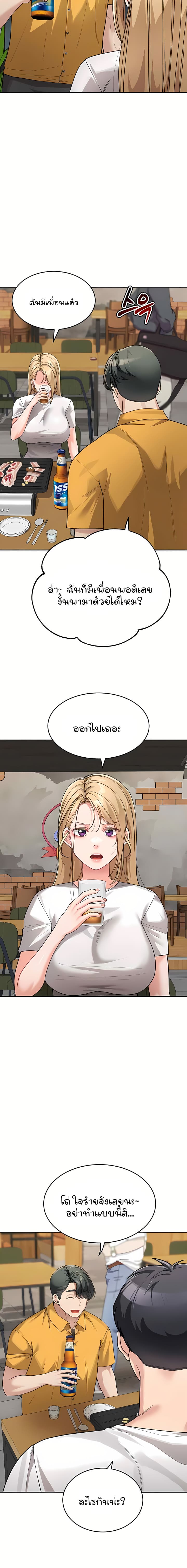 Is It Your Mother or Sister? ตอนที่ 31 ภาพ 14