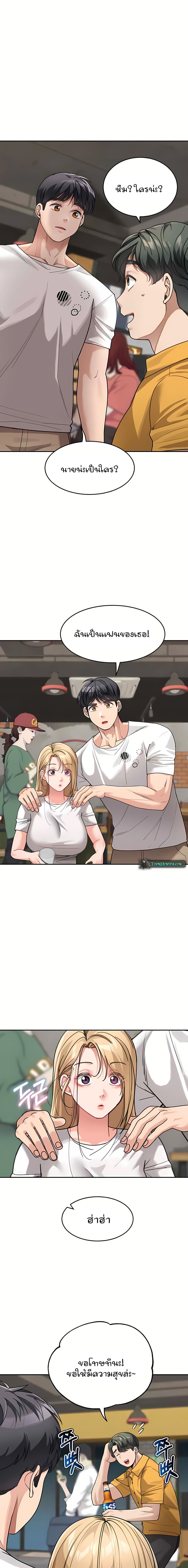 Is It Your Mother or Sister? ตอนที่ 31 ภาพ 15