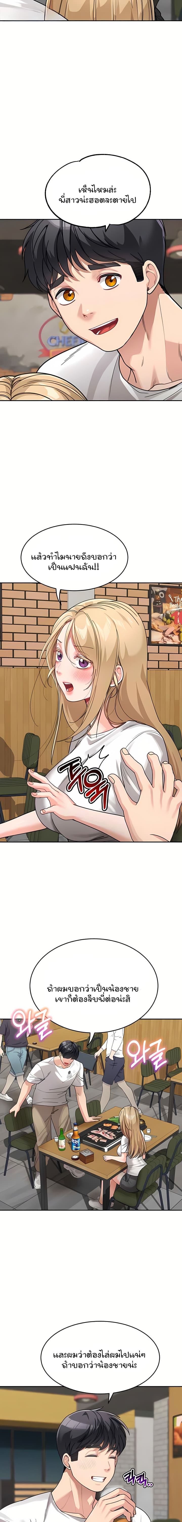 Is It Your Mother or Sister? ตอนที่ 31 ภาพ 16