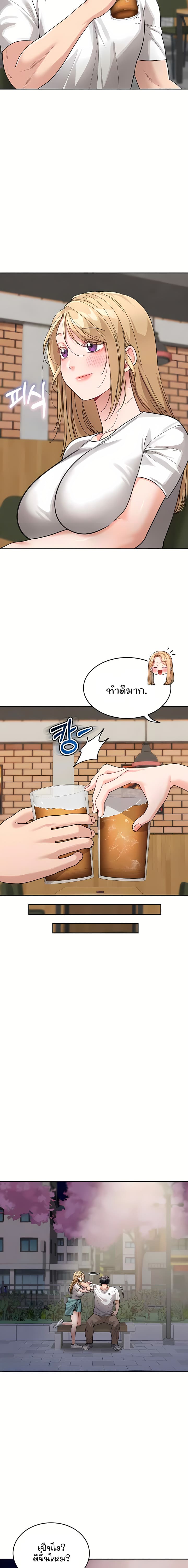 Is It Your Mother or Sister? ตอนที่ 31 ภาพ 17