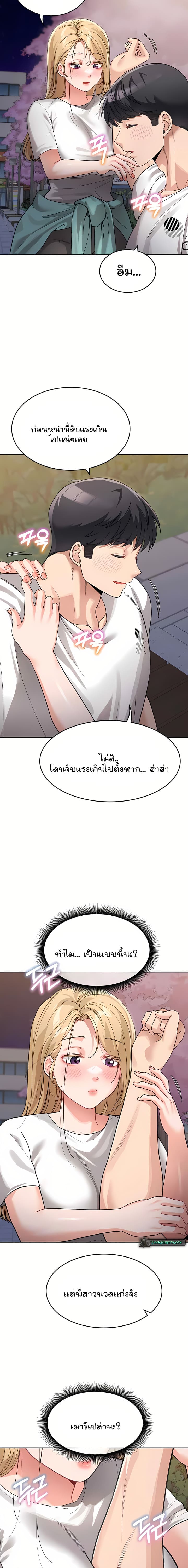 Is It Your Mother or Sister? ตอนที่ 31 ภาพ 18