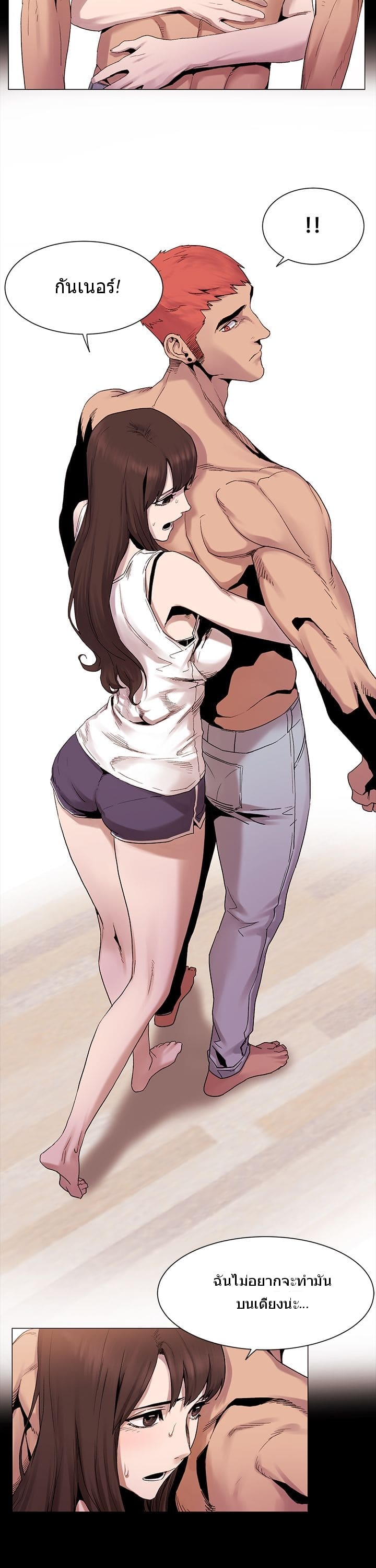 สงครามแห่งกามราคะ 7 ภาพ 2