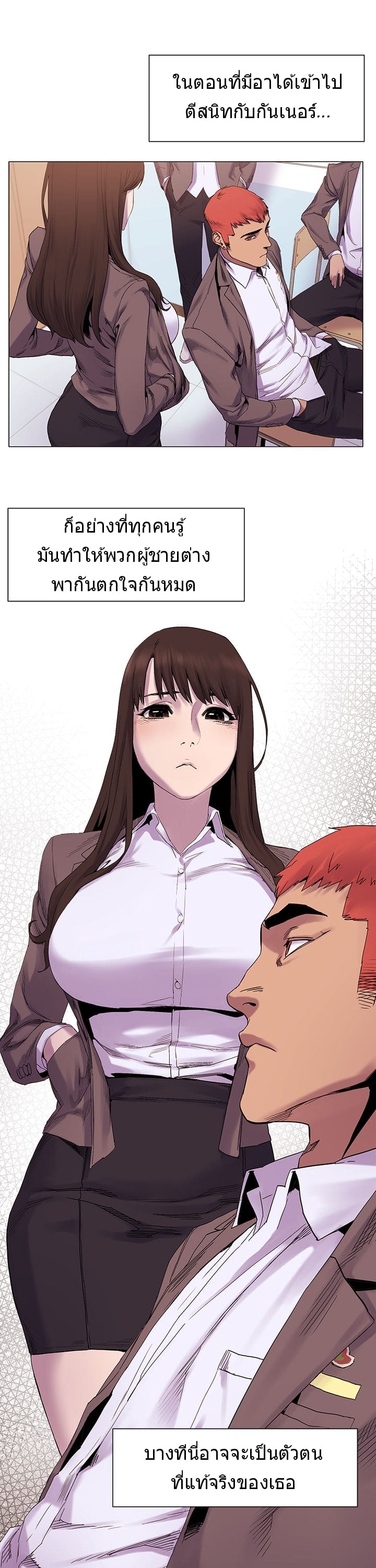 สงครามแห่งกามราคะ 7 ภาพ 15