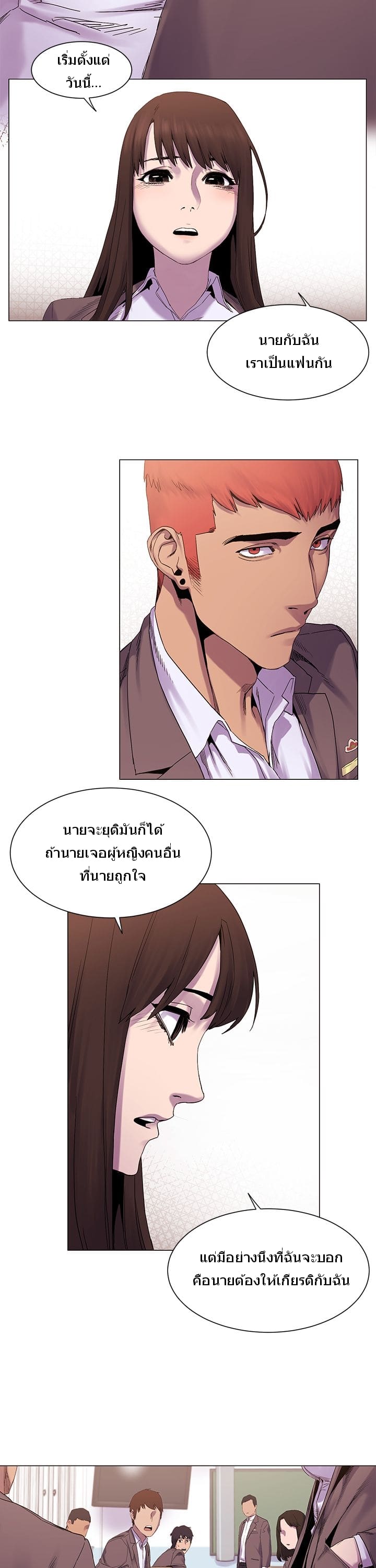 สงครามแห่งกามราคะ 7 ภาพ 16