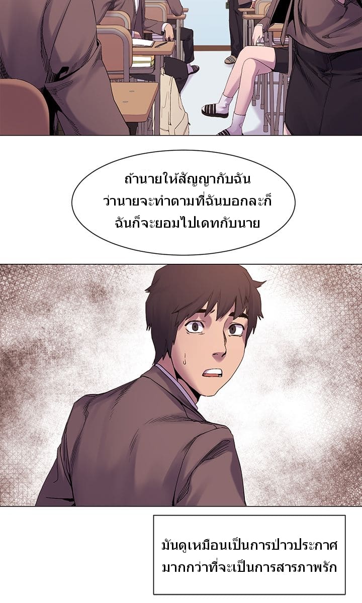 สงครามแห่งกามราคะ 7 ภาพ 17