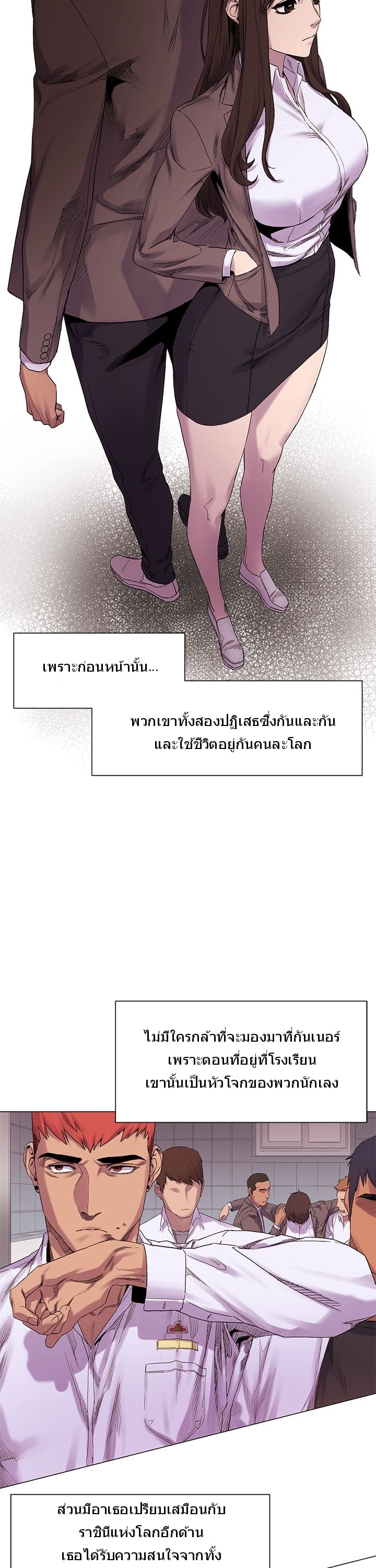 สงครามแห่งกามราคะ 7 ภาพ 19