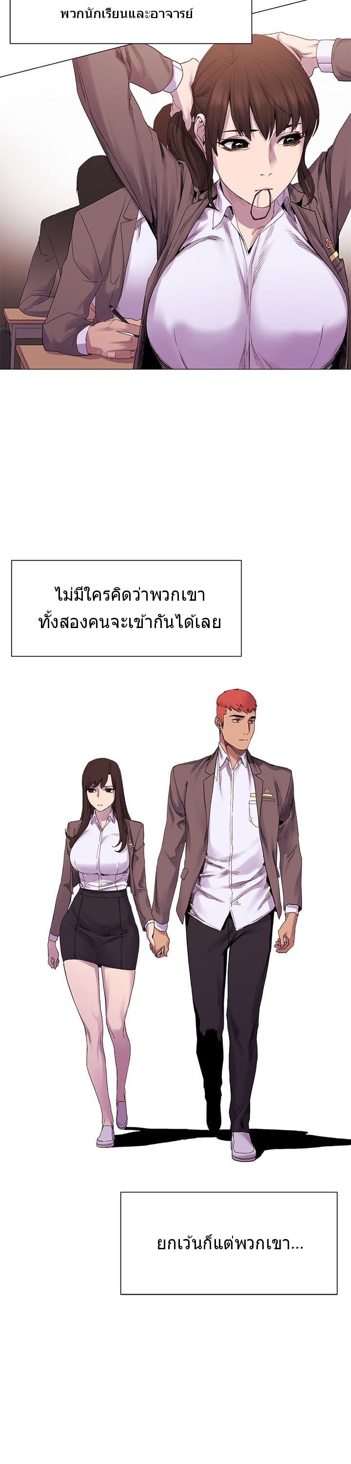 สงครามแห่งกามราคะ 7 ภาพ 20