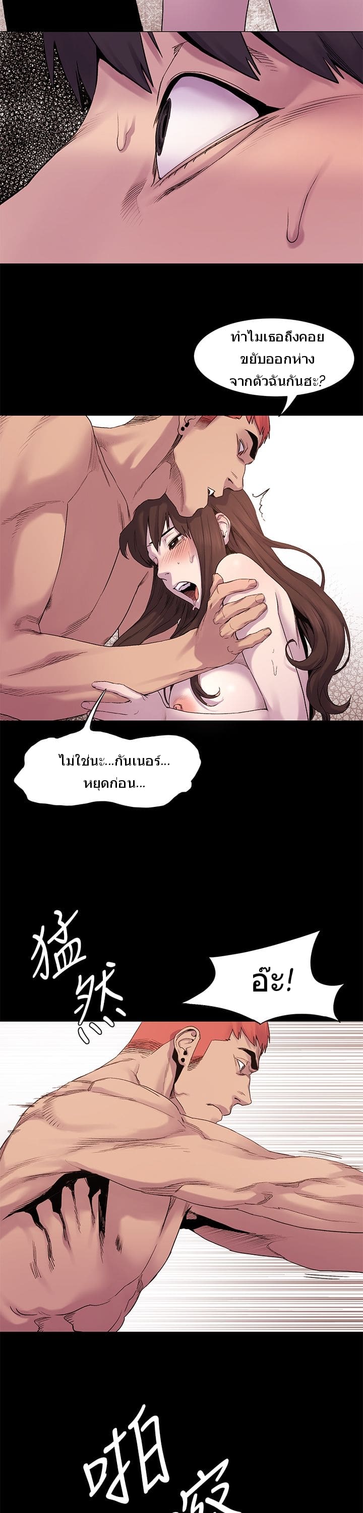สงครามแห่งกามราคะ 7 ภาพ 21