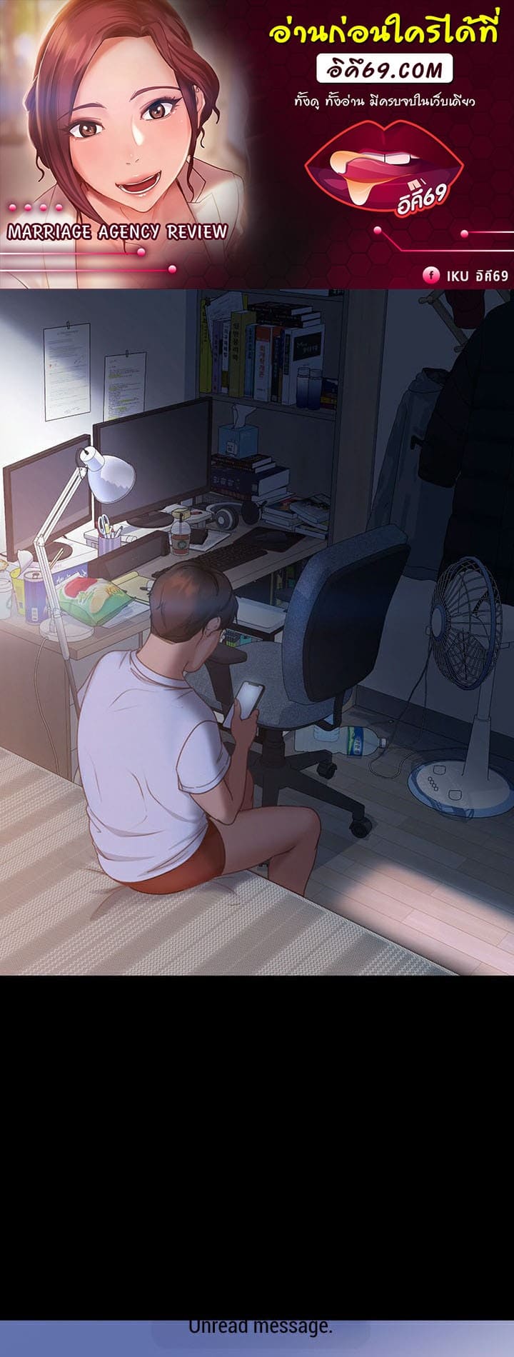 Marriage Agency Review ตอนที่ 39 ภาพ 0