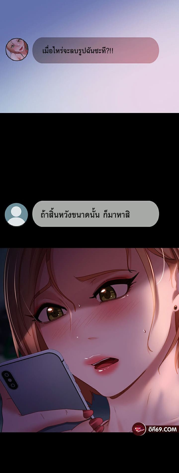 Marriage Agency Review ตอนที่ 39 ภาพ 1