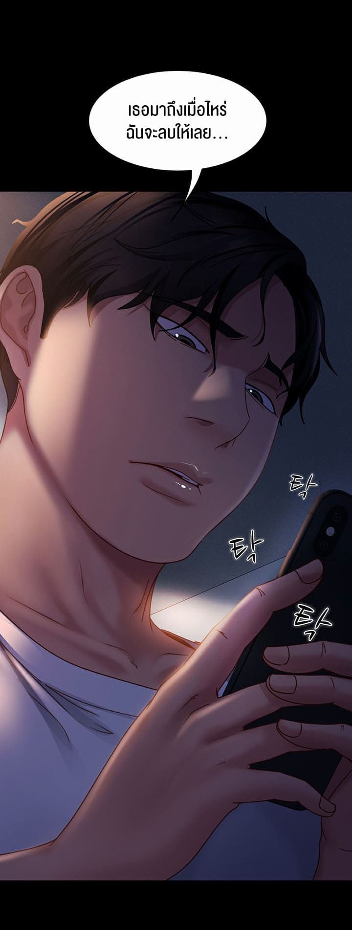 Marriage Agency Review ตอนที่ 39 ภาพ 2