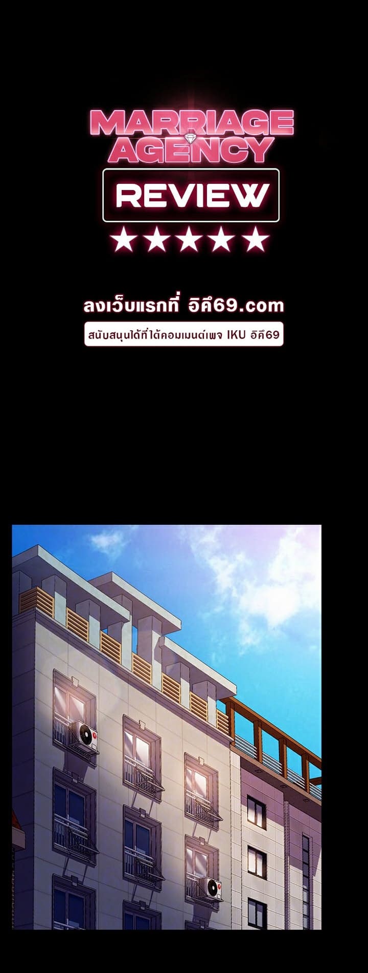 Marriage Agency Review ตอนที่ 39 ภาพ 3