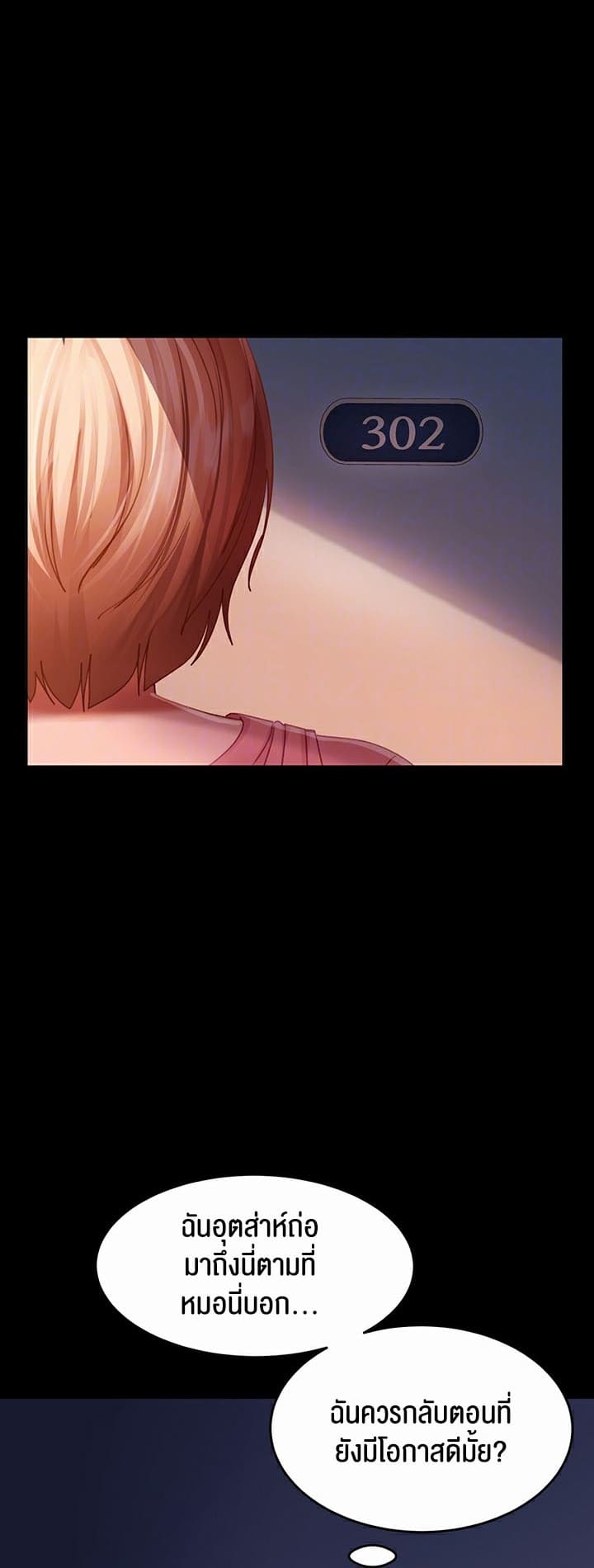 Marriage Agency Review ตอนที่ 39 ภาพ 4