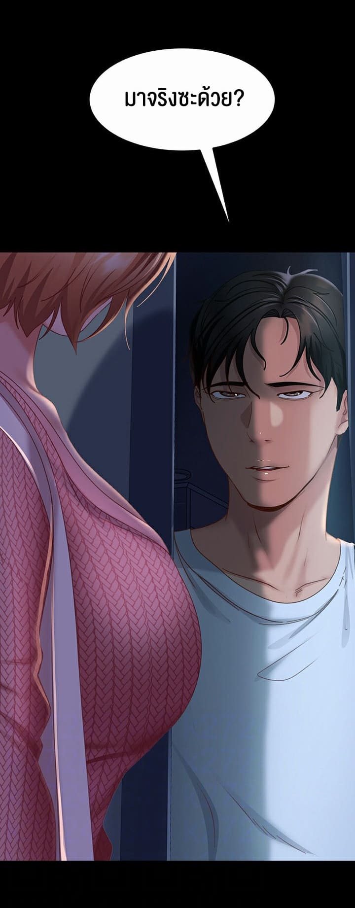 Marriage Agency Review ตอนที่ 39 ภาพ 8