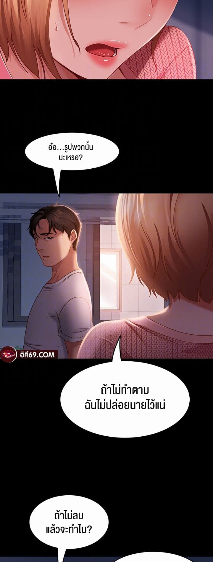 Marriage Agency Review ตอนที่ 39 ภาพ 13