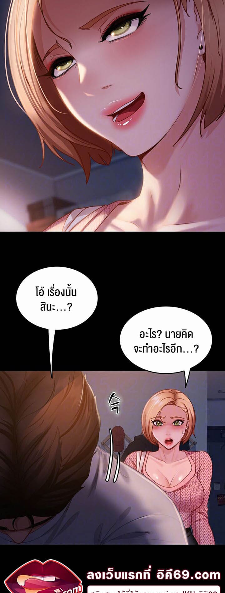 Marriage Agency Review ตอนที่ 39 ภาพ 15