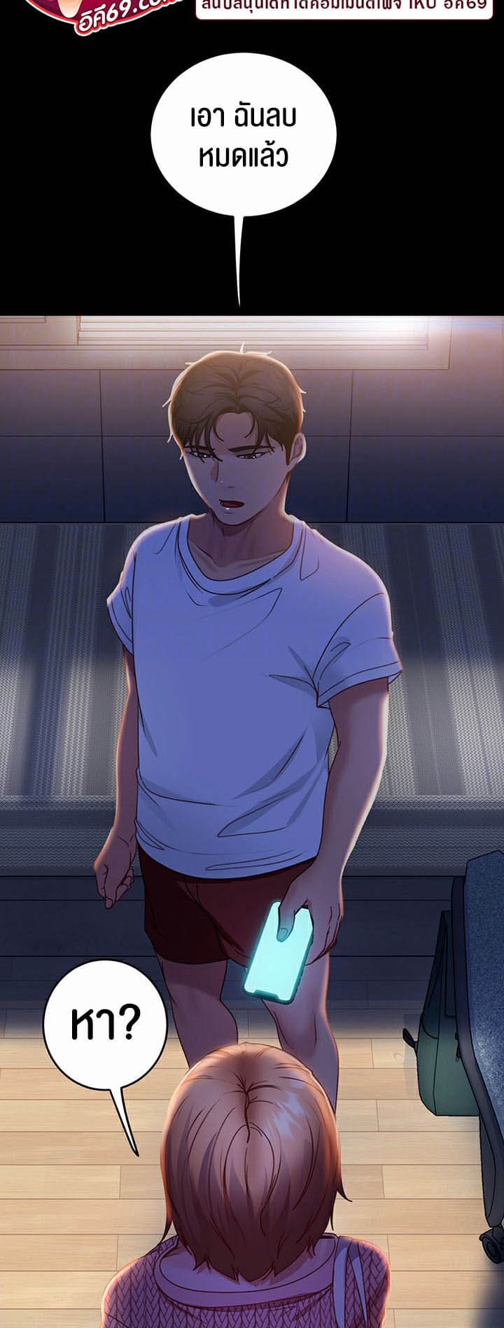 Marriage Agency Review ตอนที่ 39 ภาพ 16