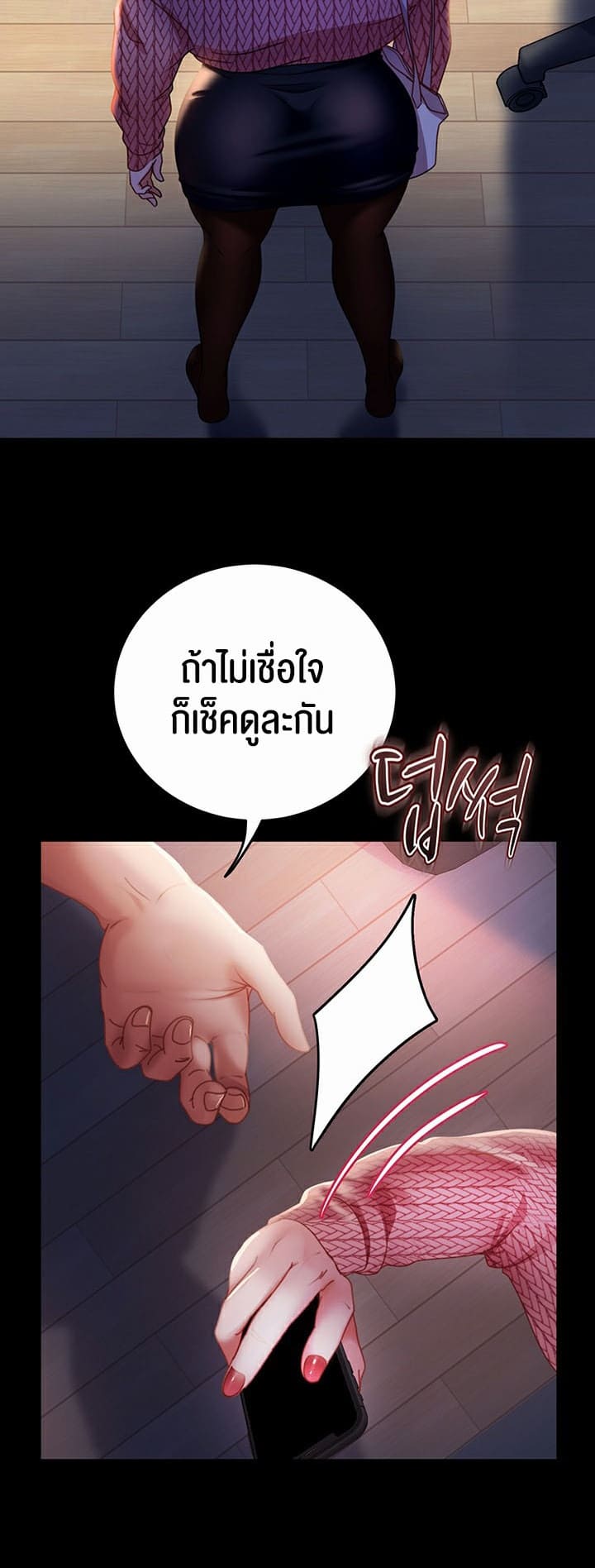Marriage Agency Review ตอนที่ 39 ภาพ 17