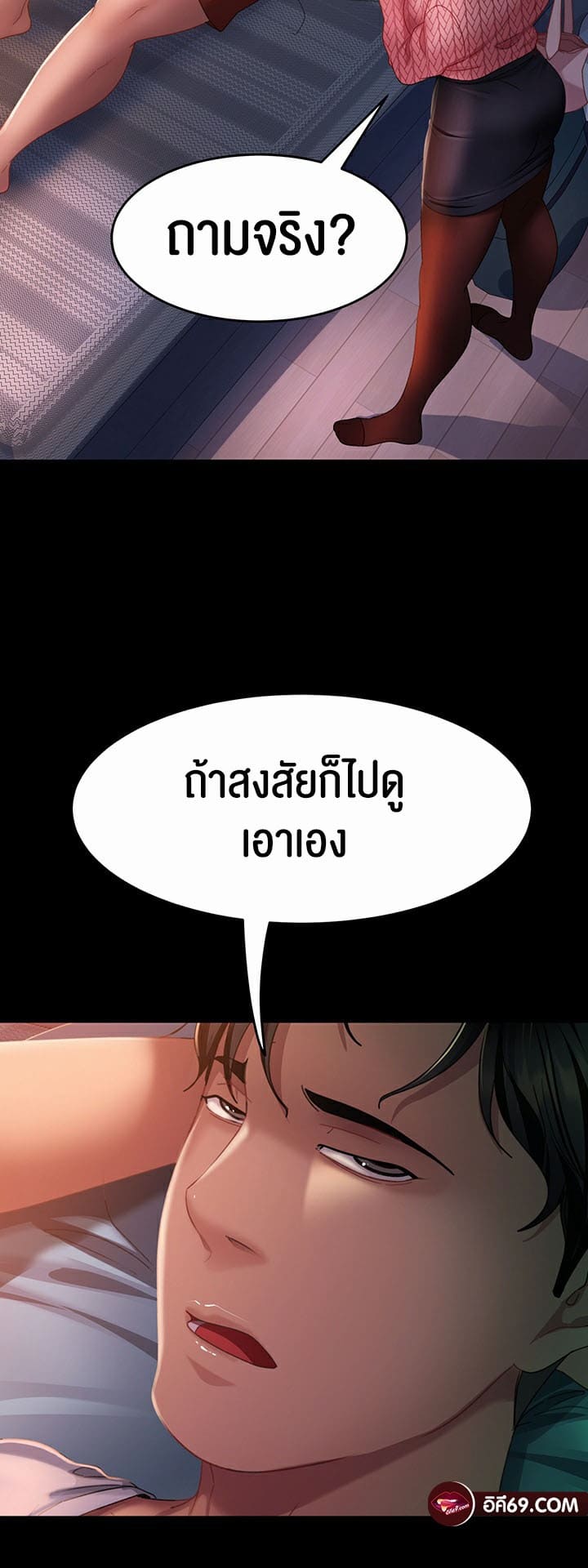 Marriage Agency Review ตอนที่ 39 ภาพ 19