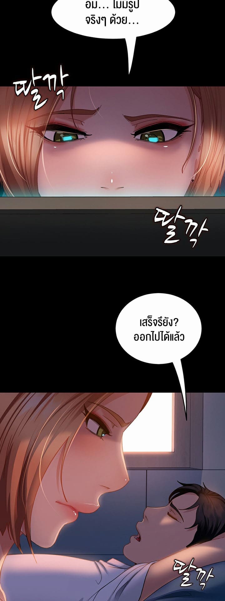 Marriage Agency Review ตอนที่ 39 ภาพ 21