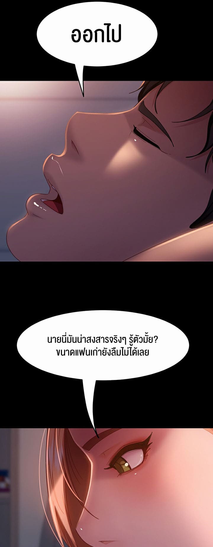 Marriage Agency Review ตอนที่ 39 ภาพ 24