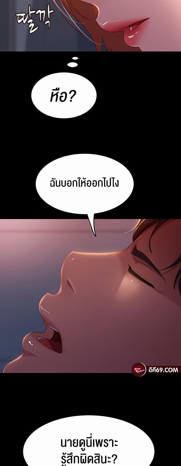 Marriage Agency Review ตอนที่ 39 ภาพ 25