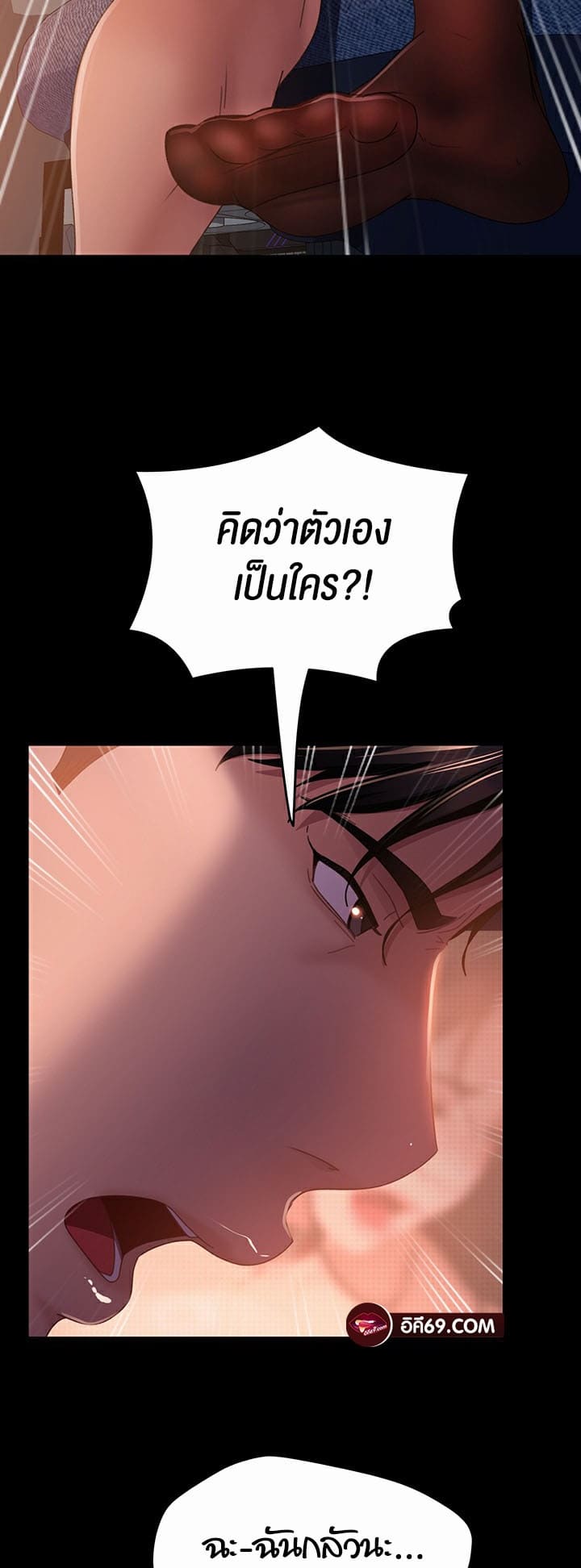 Marriage Agency Review ตอนที่ 39 ภาพ 31